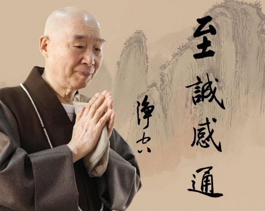 HT. Tịnh Không khẳng định ngài không nói